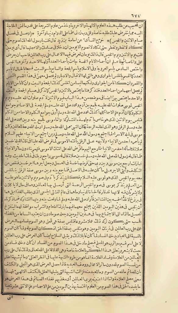 futmak.com - الصفحة 674 - من الجزء الأول من طبعة بولاق الأولى